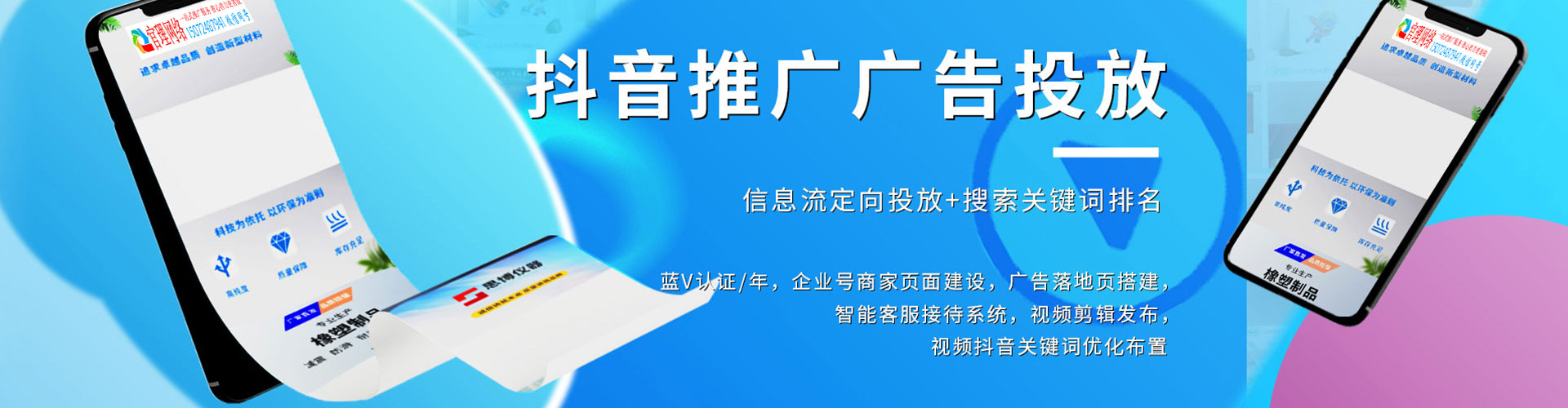 阿城信息流运营
