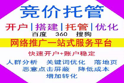 提升广告转化率：SEM竞价代运营的五大策略