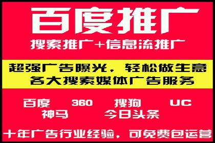 百度竞价广告的关键词选择与出价策略案例
