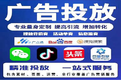SEM竞价代运营实战技巧与案例